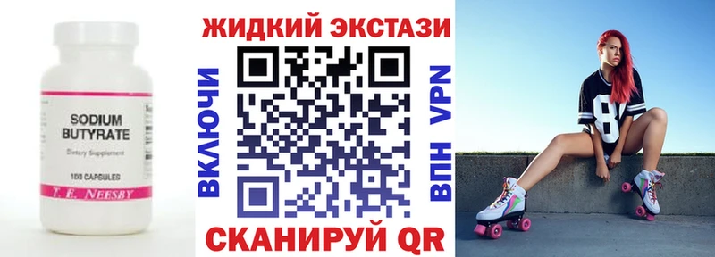 Бутират оксибутират  наркошоп  Остров 