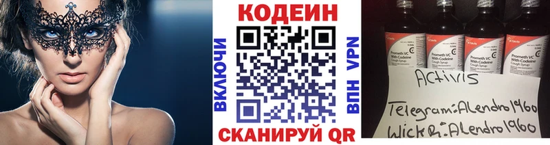Codein Purple Drank  Остров 