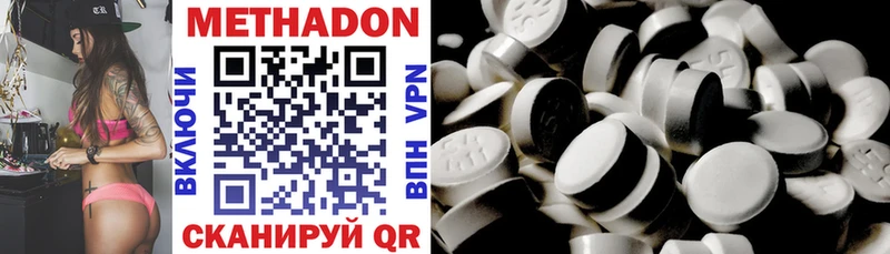 МЕТАДОН methadone  Остров 